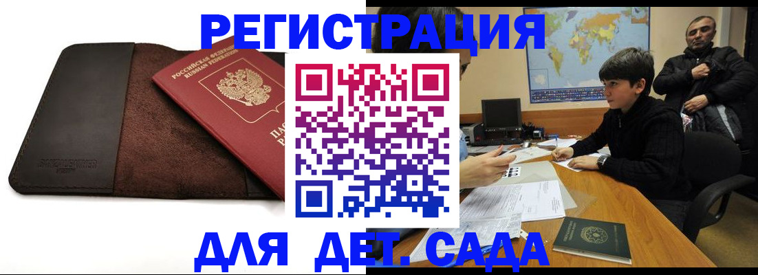 временная регистрация поиск в Курчатове
