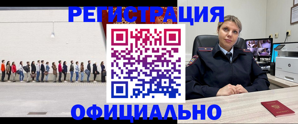 временная регистрация надежно в Курчатове
