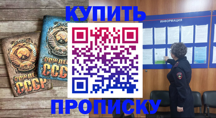 временная регистрация гарантия в Курчатове